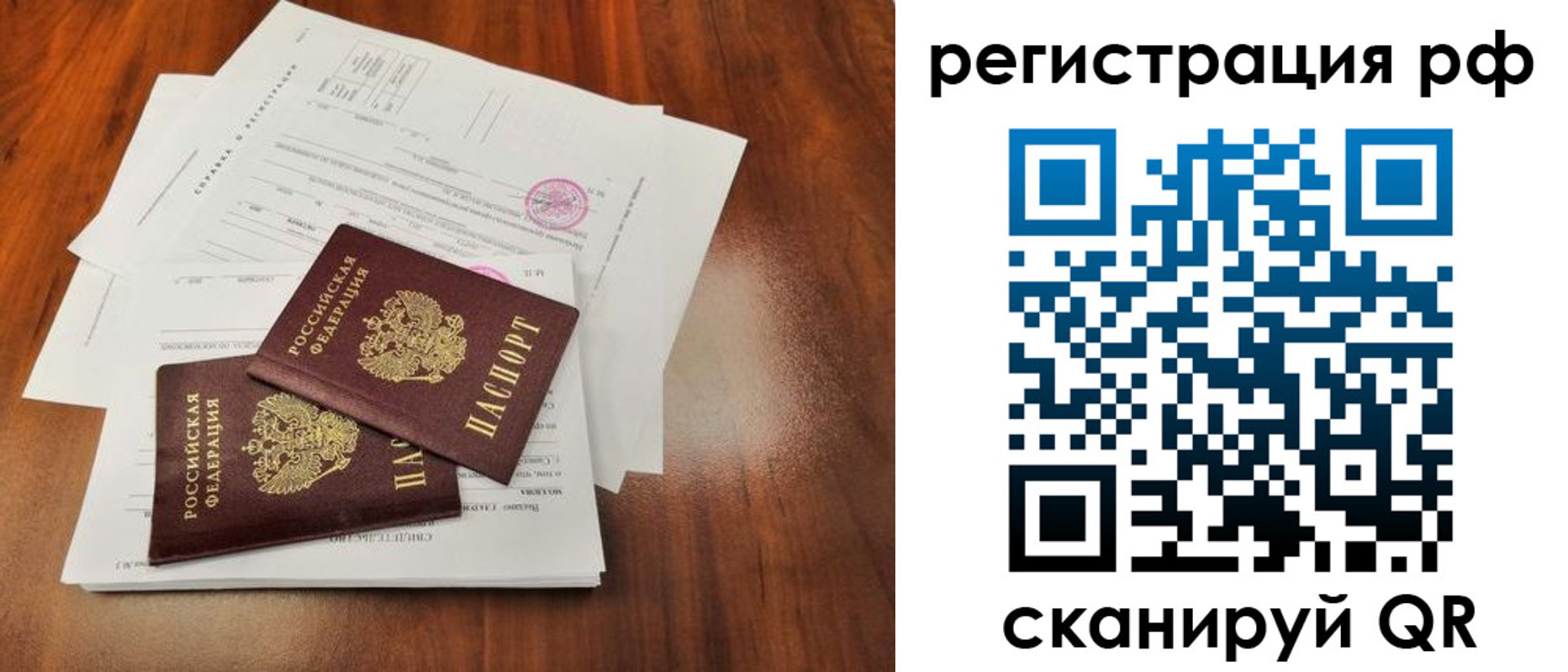временная регистрация для школы в Сунже