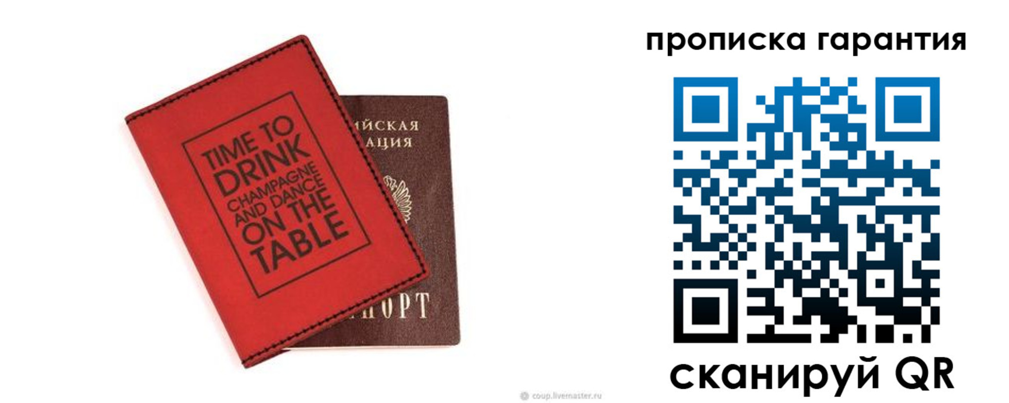 прописка для кредита в Сунже