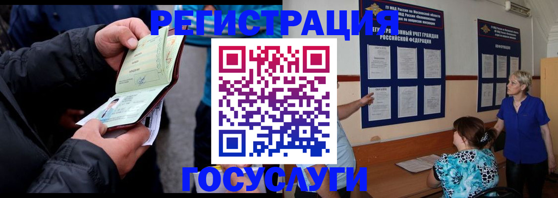 временная регистрация гарантия в Сунже