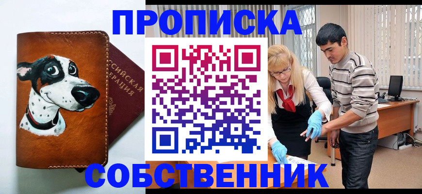 временная регистрация гарантия в Сунже