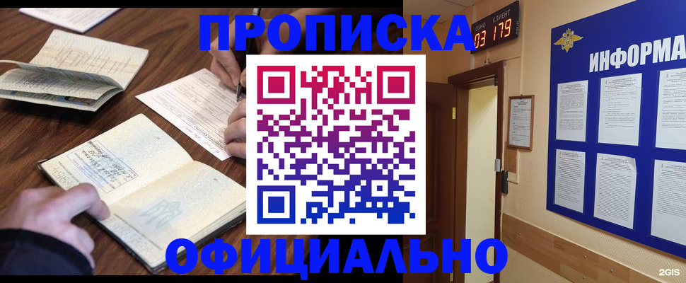 пропишу в квартире в Сунже