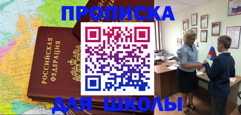 временная регистрация для всех в Сунже